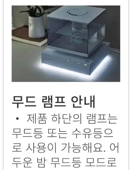 제니퍼룸 마리모 가습기 새제품